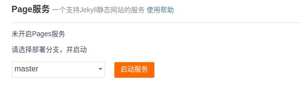 启动服务